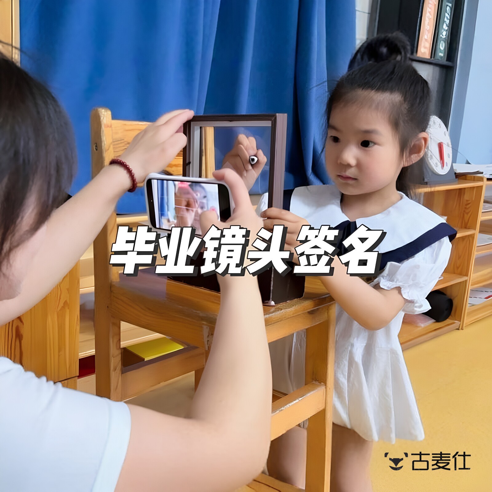 【毕业镜头签】幼儿园毕业季大班手机镜头签名压克力板留言纪念册