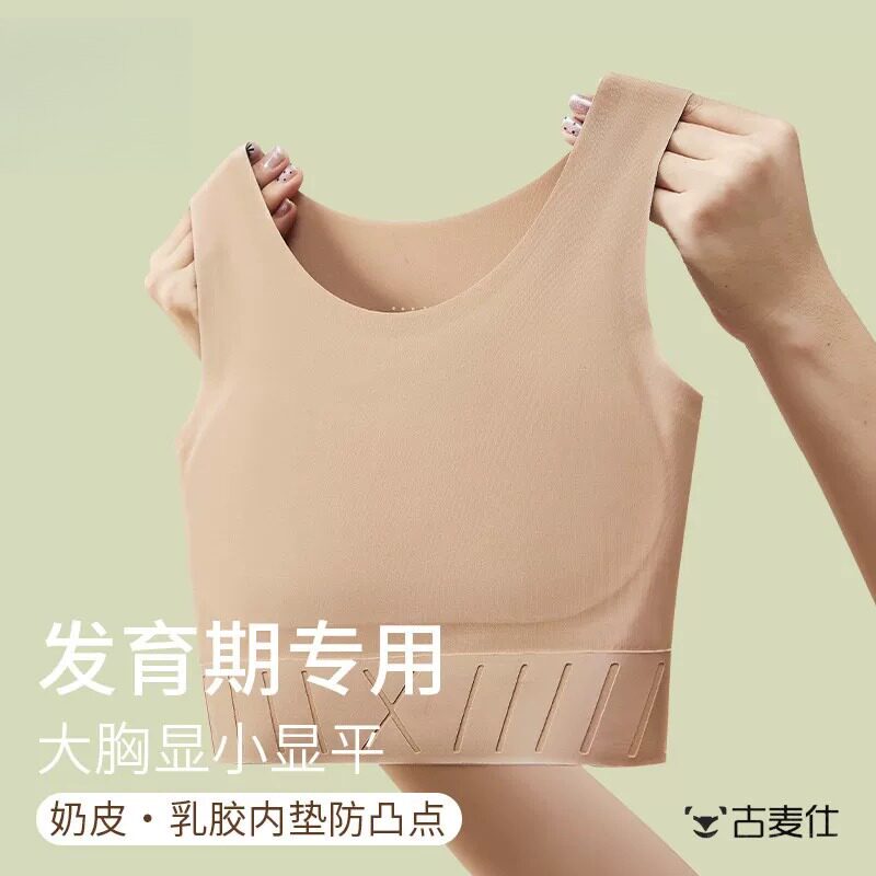 发育期女生中学生束胸显平大胸显小防震背心女童内衣大码无痕文胸