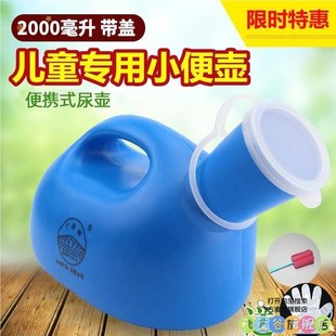 尿壶男儿童尿便器2000毫升防臭家用老人小便壶卧床带盖夜壶成人