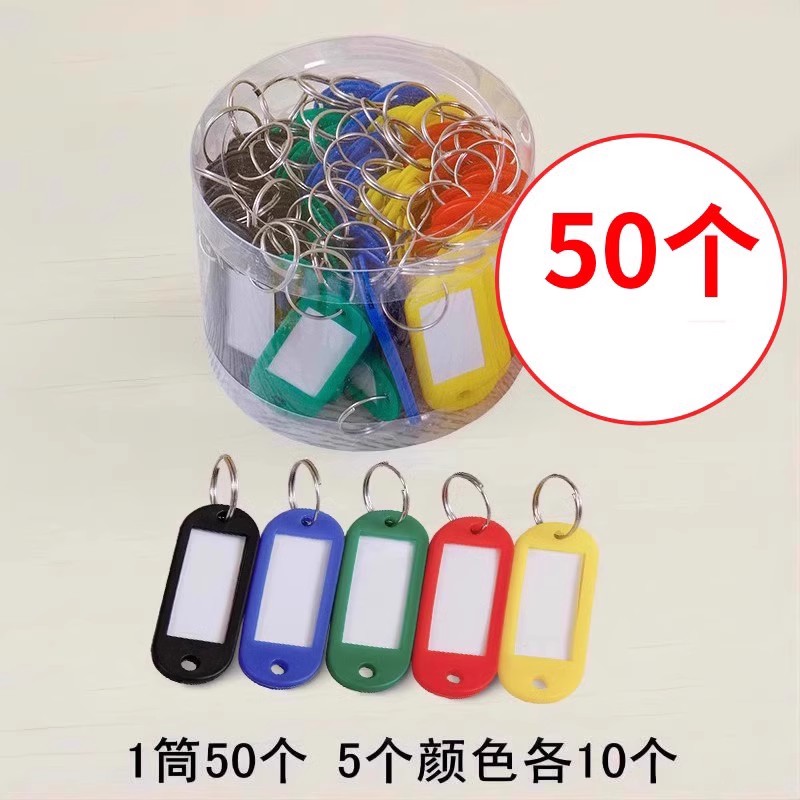 钥匙标签牌钥匙挂牌可标记塑料号码牌吊牌挂牌钥匙记号牌锁匙牌钥