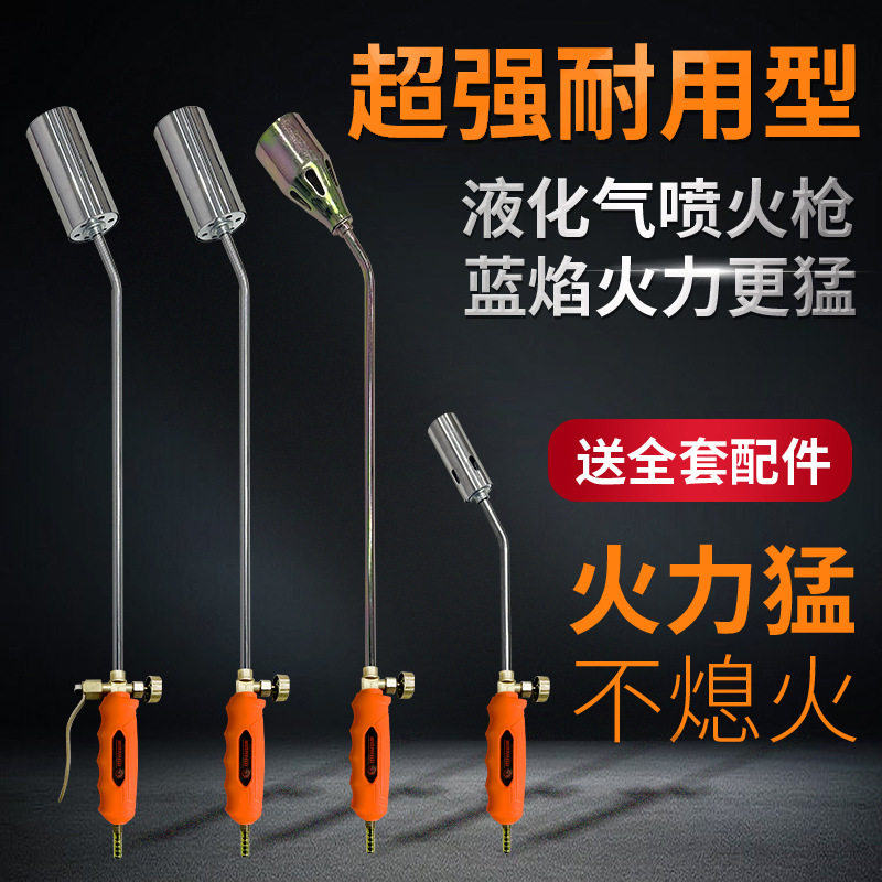 火喷枪家用做防水用的喷枪防水施工专用液化气喷枪高温猛火加热