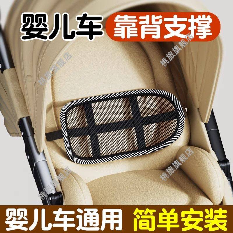 婴儿车靠背支撑宝宝儿童推车配件护腰坐姿神器四季通用腰靠坐垫