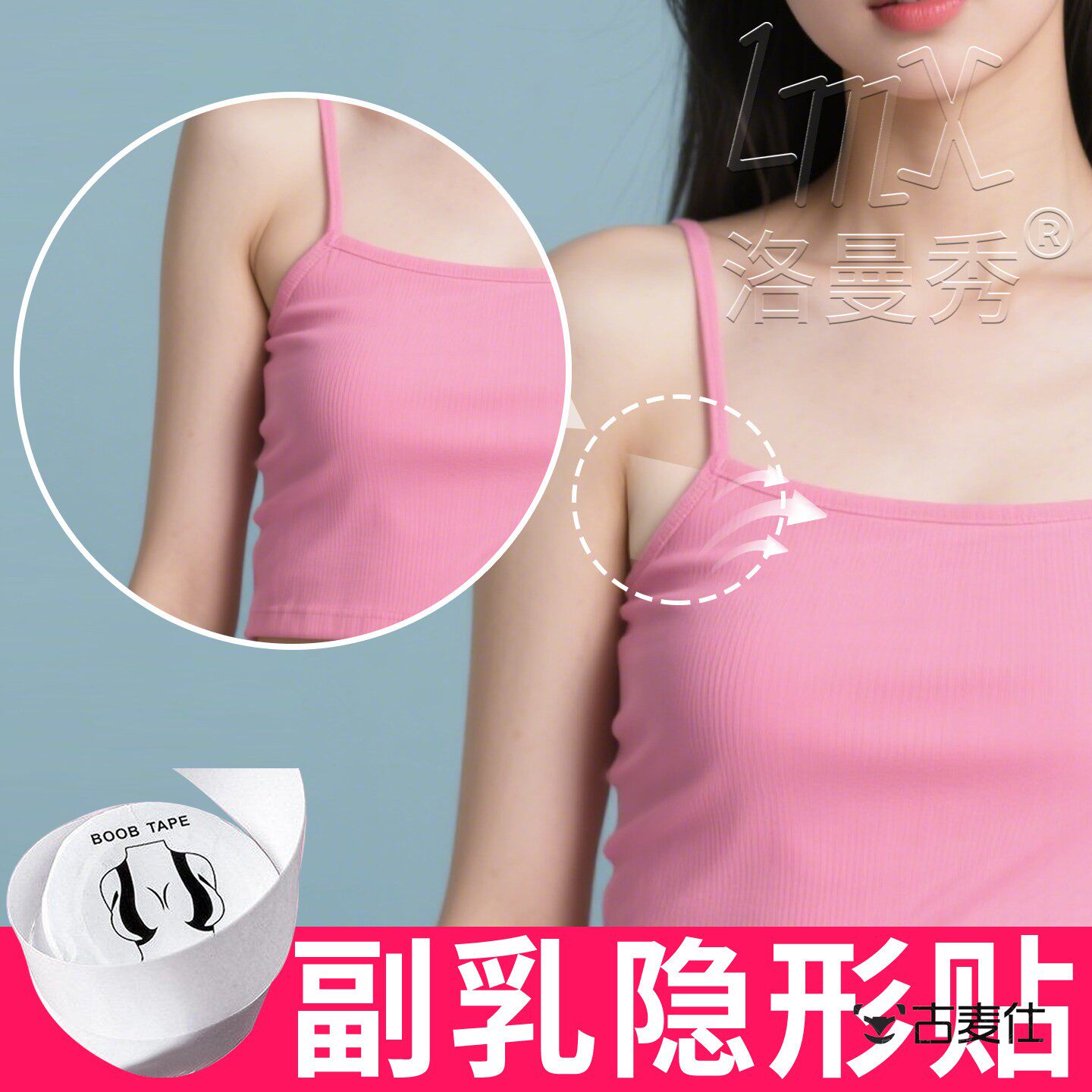 身体胶带提拉透明胸贴绷带胶布裹胸绷带大胸收副乳隐形贴消除神器
