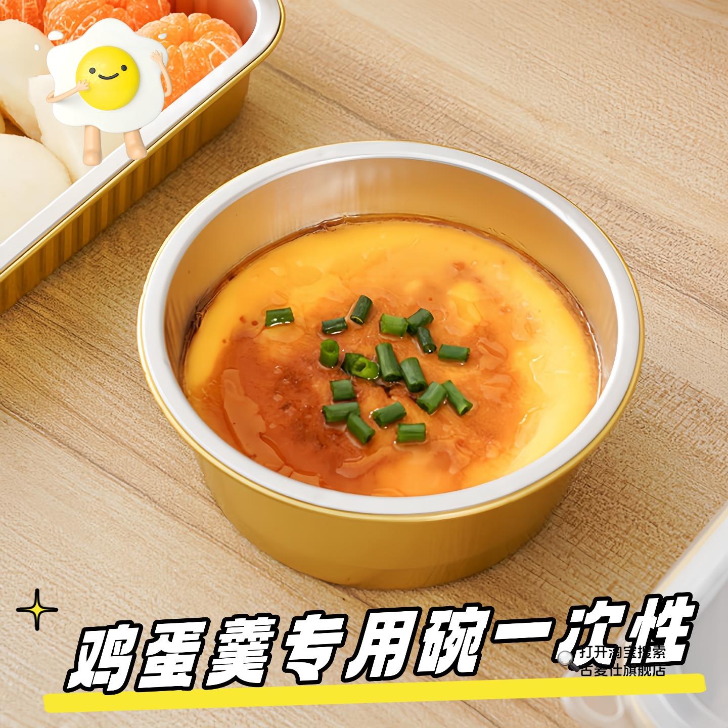 鸡蛋羹专用碗一次性可蒸煮南瓜蒸外卖炖蛋打包盒耐高温可加热饭盒