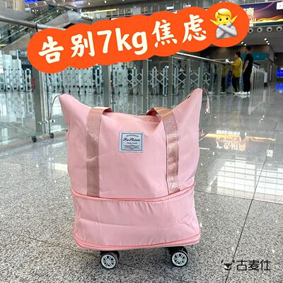 【廉航登机神器】短途旅行包女轻便大容量手提袋轮子收纳包免托运