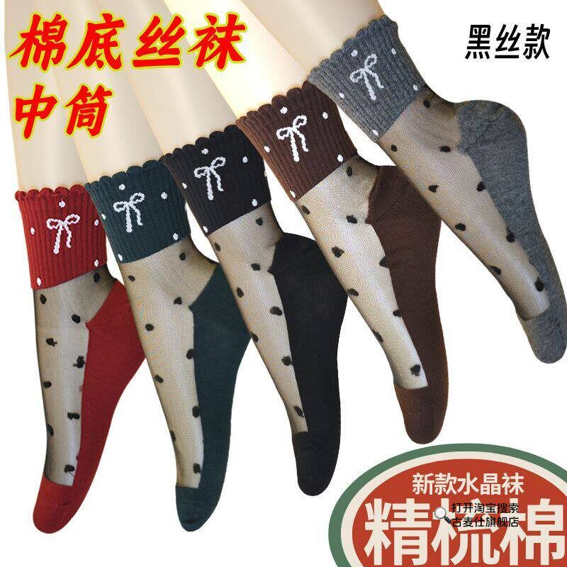 中筒水晶袜女士春季防滑蝴蝶结底玻璃丝袜冰丝透明长筒袜子
