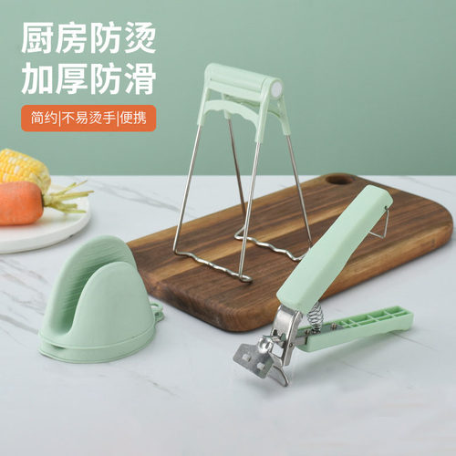 硅胶防烫碗夹，盘子和盘子夹，蒸蔬菜夹，厨房防烫包盘子和碗夹，