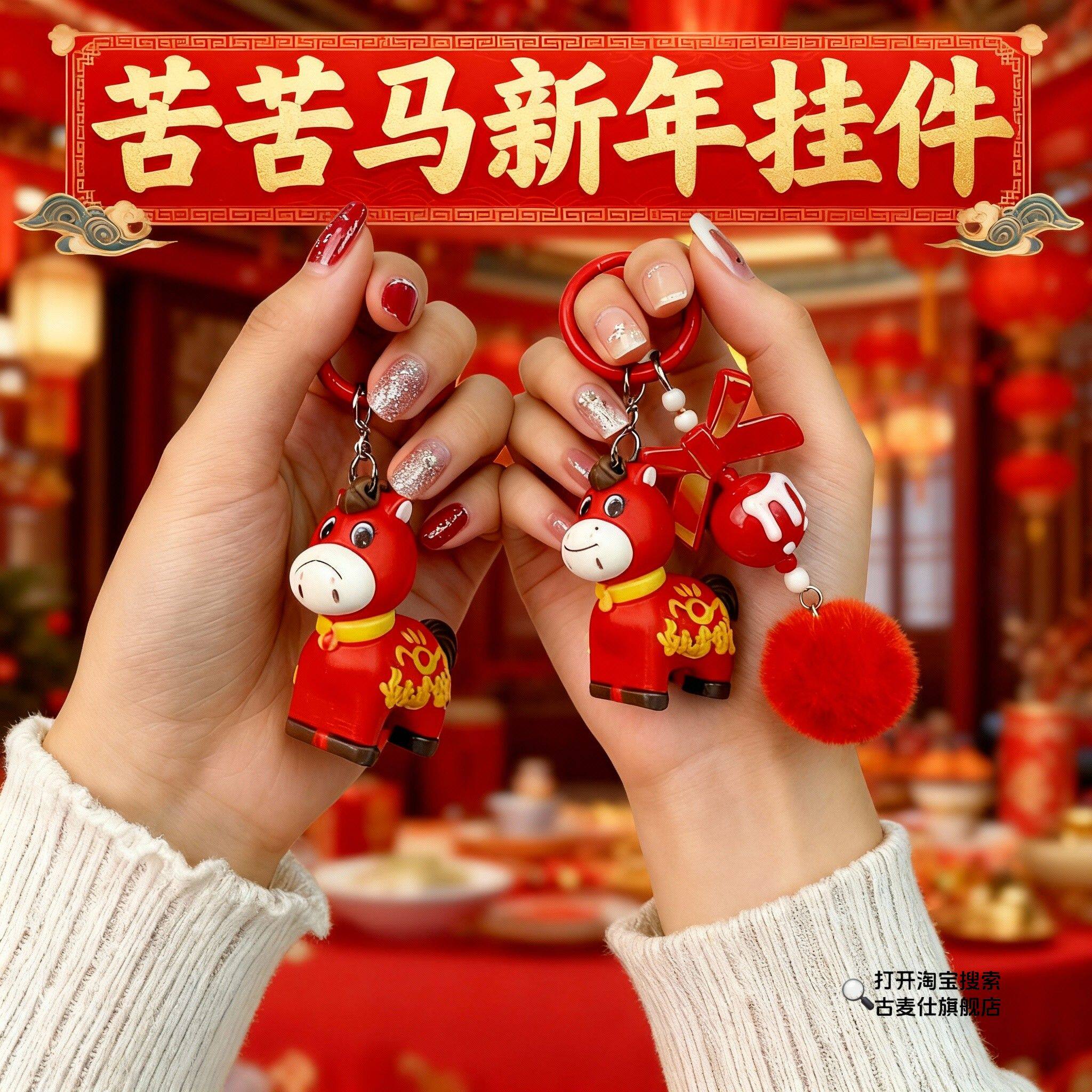 苦苦马挂件钥匙扣玩具苦苦毛绒公仔马年吉祥物不开心的马义乌正版