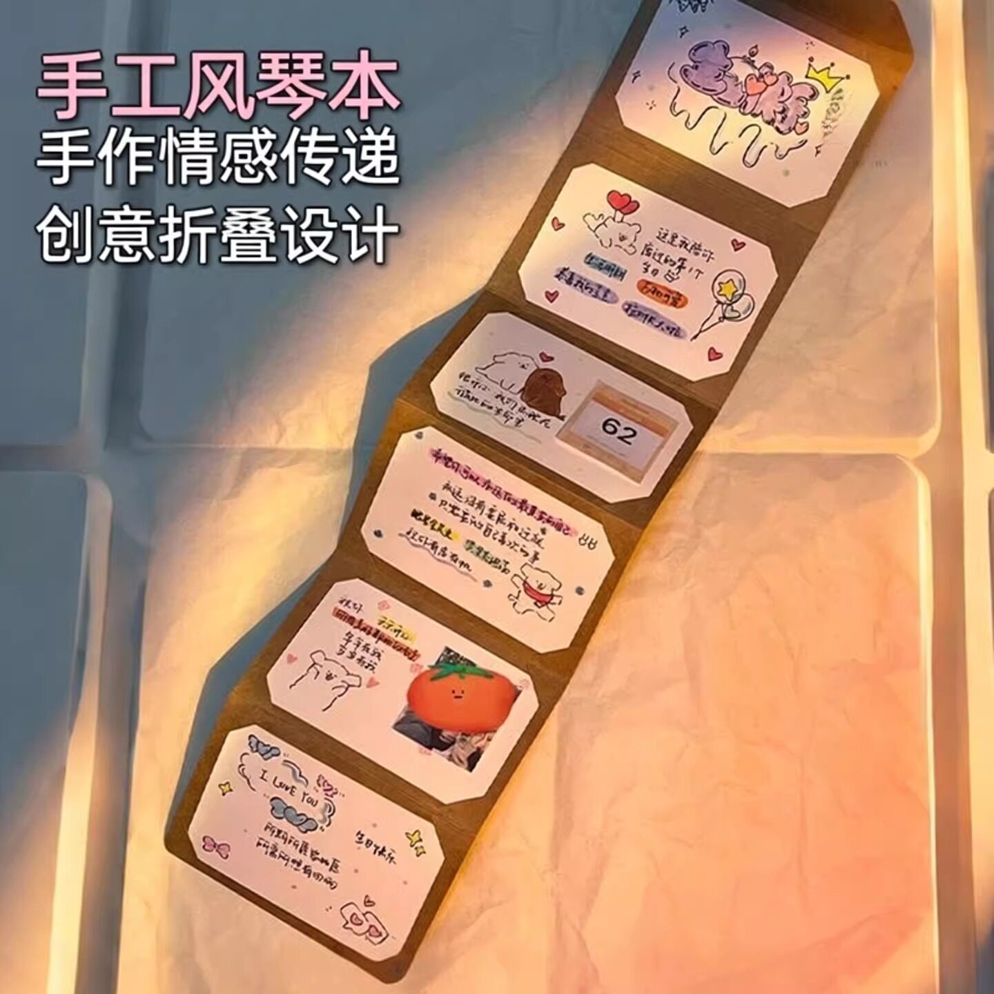 风琴本手写信折叠diy相册本立体书自制空白手工情侣朋友闺蜜纪念图片