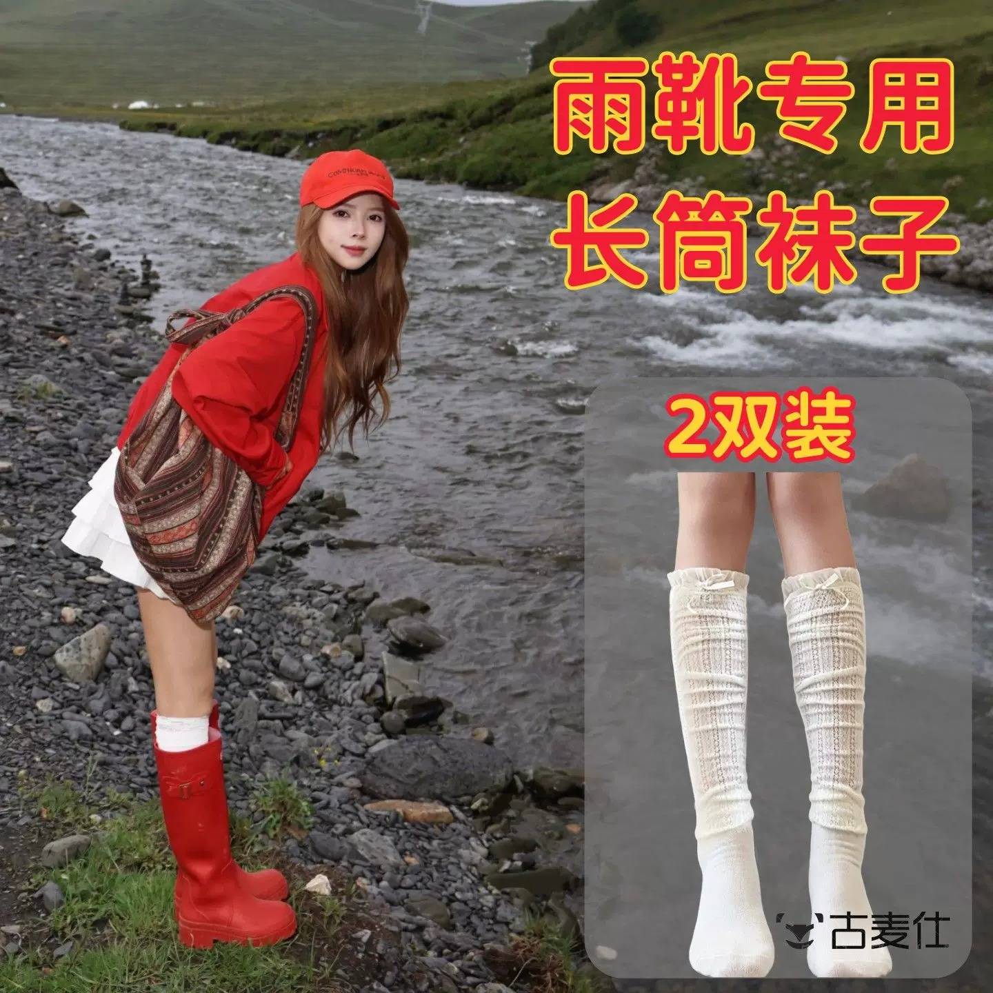 夏天薄款雨靴搭配袜子女长筒袜无骨美式小腿袜多巴胺成人靴子长袜