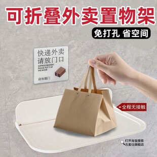 门口外卖放置台入户门放家门口架子指示牌免打孔家门口快递置物架
