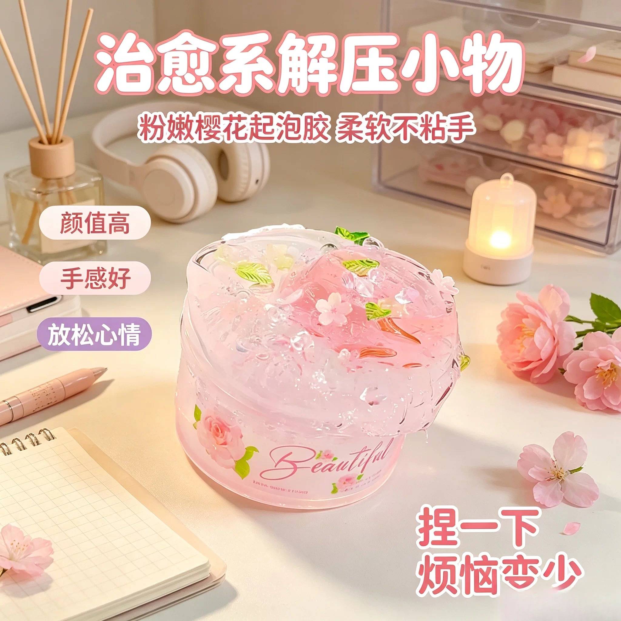 网红解压玩具礼物起泡胶大容量假水泡泡奶史莱姆莫奈花园史莱姆泥