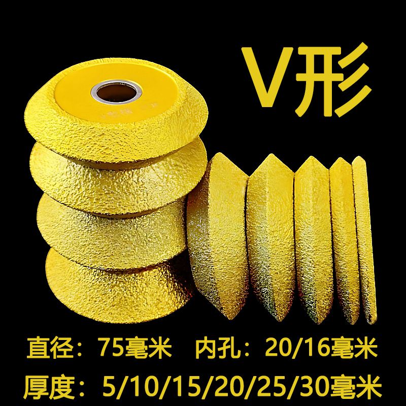 V型开槽片石材瓷砖水泥混凝土防滑开槽磨边磨轮金刚石切割片磨片