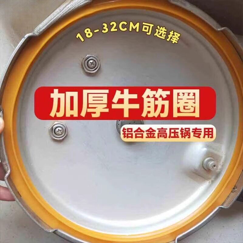 高压锅密封圈24cm零件配件大全通用厨房家用老式压力锅像皮圈20cm