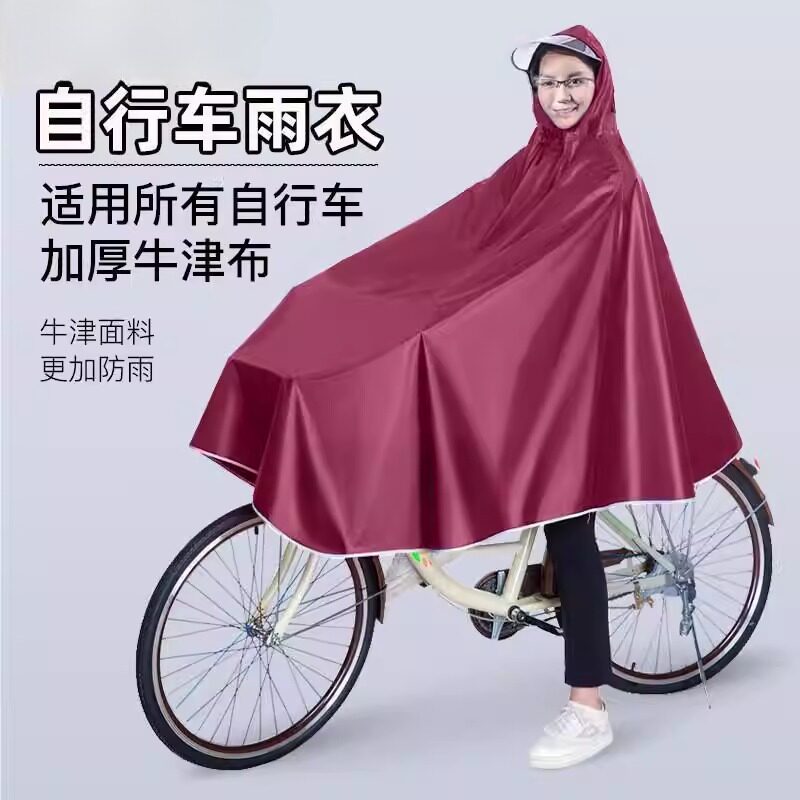 自行车雨披共享单车单人男女成人双帽簷雨衣加厚牛津布骑行雨衣