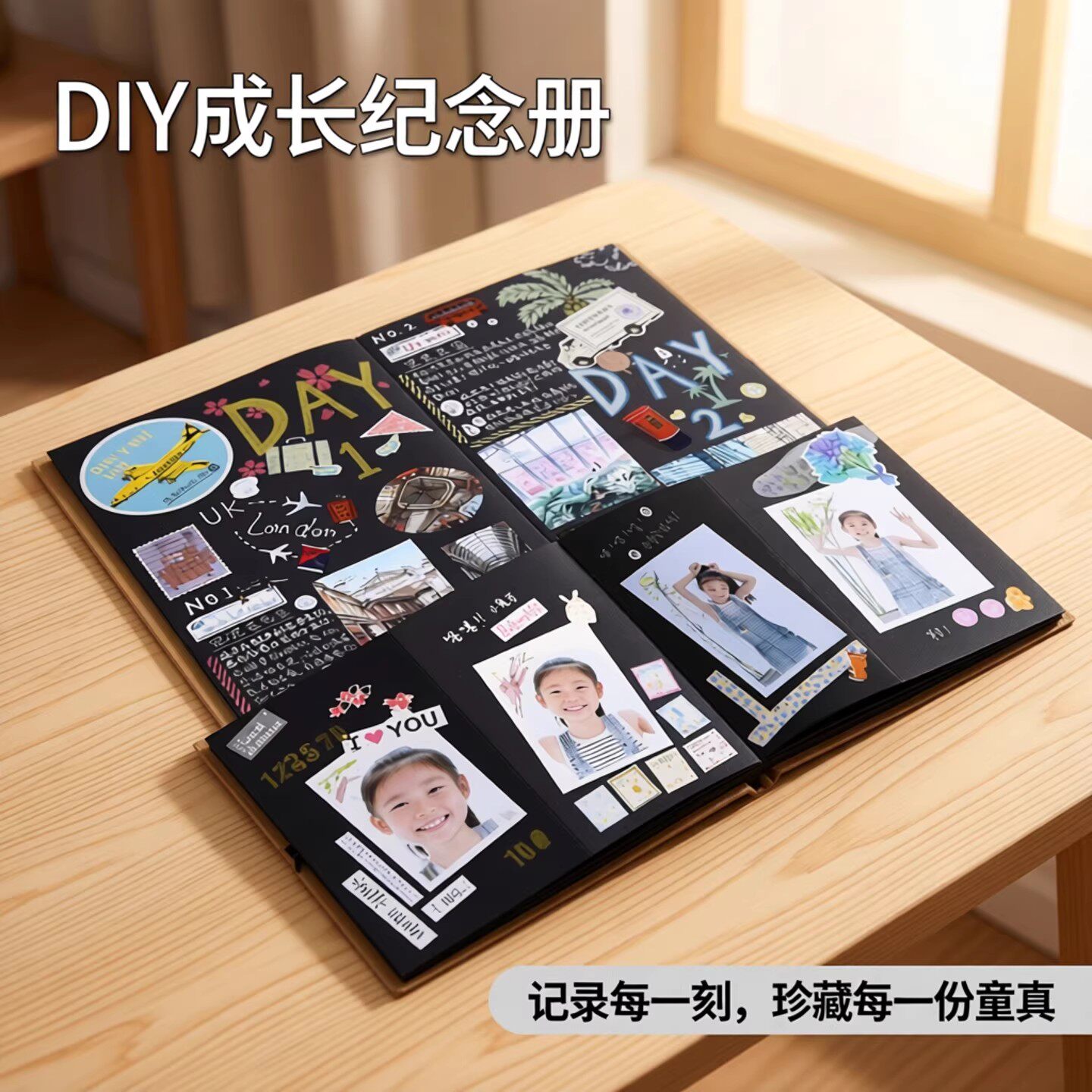 绘本自制空白册儿童成长纪念册diy手工立体书立体相册厚实纸张不易破可自由创作图文故事记录生活点滴亲子互