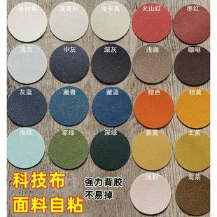 科技布面料自粘猫抓酒店ktv沙发床头烟洞修补贴汽车座椅小洞补丁