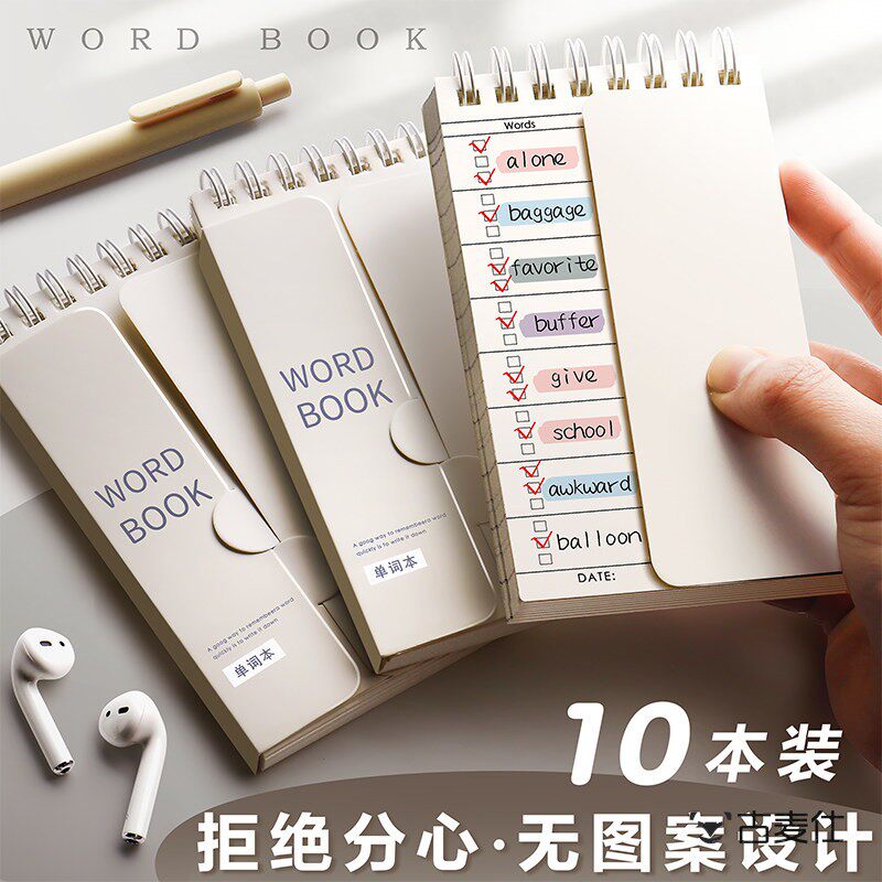 英语背单字本记忆本可遮挡ins风随身可携式考研高中初中日语小号口