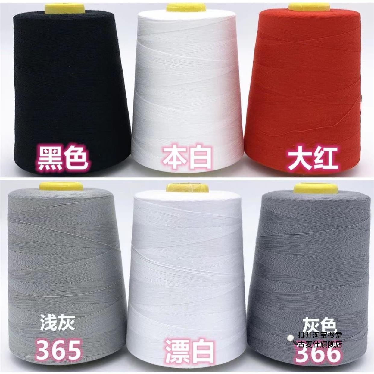 缝纫机线家用大卷8000码缝衣服线402宝塔线白黑色细线锁边缝纫线