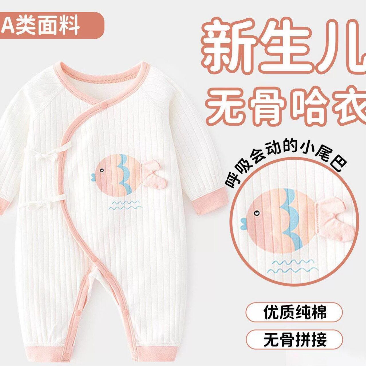 大象耳朵睡衣会动会呼吸的婴儿空调房衣服观察腹式呼吸连身四季LL