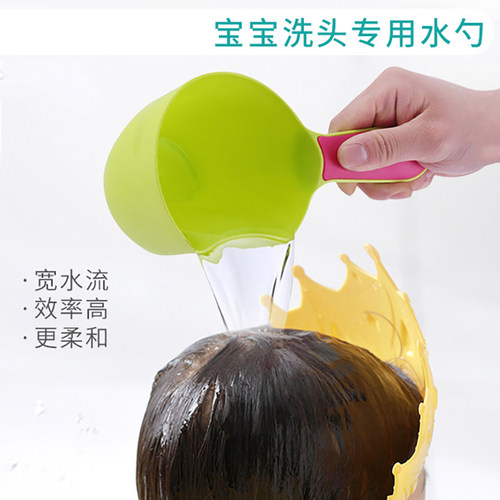 婴儿洗澡家用水勺水瓢儿童沐浴水勺宝宝洗头勺子儿童洗发杯洗头杯