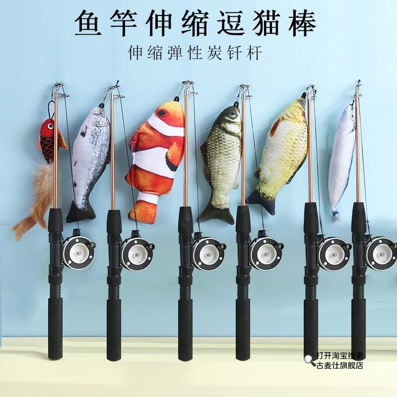 哈宠乐钓鱼竿羽毛超长猫咪互动玩具小鱼伸缩逗猫棒长杆趣味自嗨