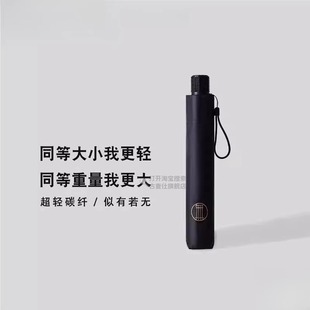 2025新款 165克加大号超轻碳纤维防晒伞男女晴雨两用折叠伞太阳伞
