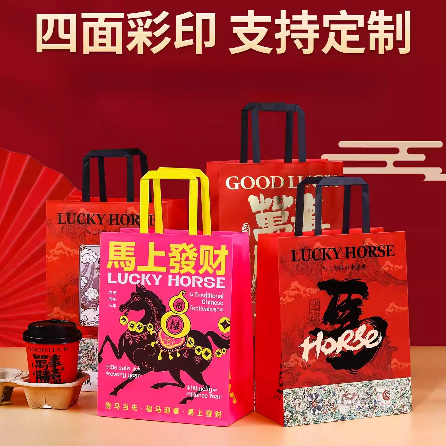 新年礼品手提袋中国风新年礼品袋牛皮纸袋包装红色2026马年春节
