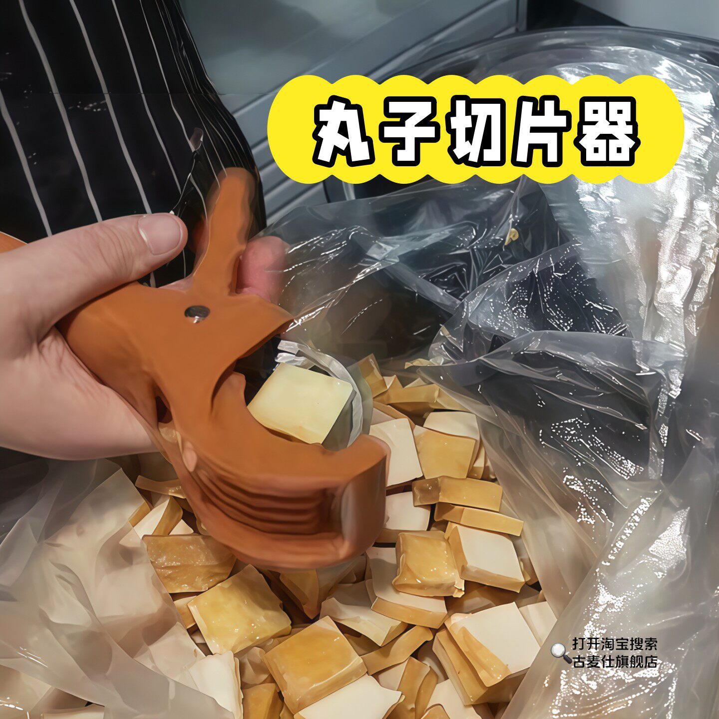 丸子切片器鱼豆腐切片神器水果火腿香蕉多功能切片机工具分割器