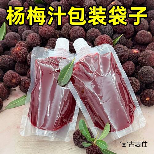 杨梅汁包装袋摆摊一次性便携吸嘴冷饮料饮品果汁分装杨梅汁的袋子