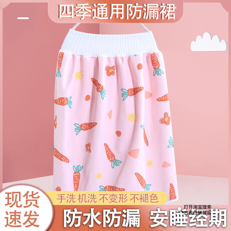 女生理月经安全睡眠裙子成人隔尿防水例假神器经期裤大姨妈防漏裙