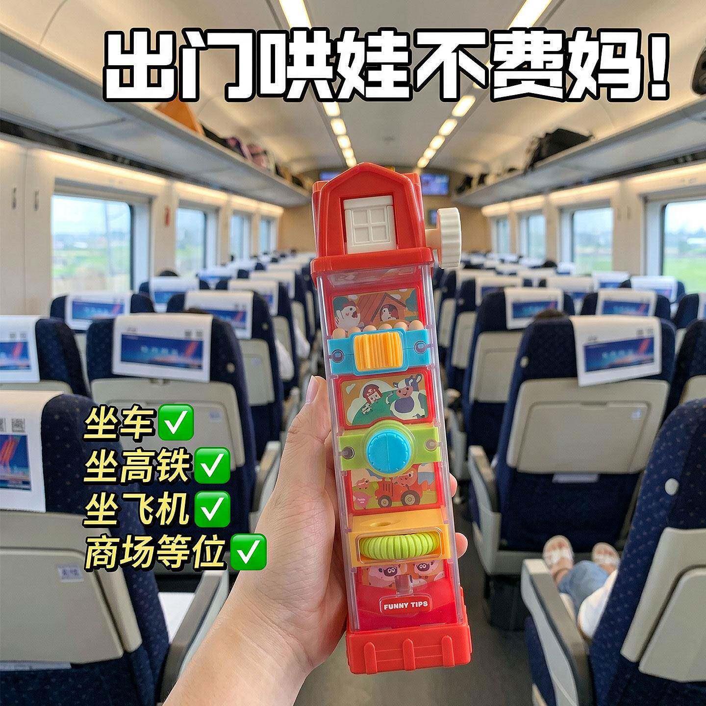 带娃出门神器~小鸡农场趣味闯关可携式玩具外出坐高铁宝宝奶泡机