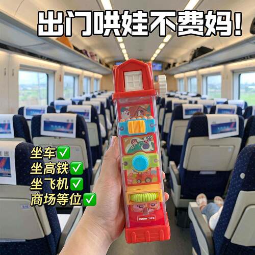 带娃出门神器~小鸡农场趣味闯关可携式玩具外出坐高铁宝宝奶泡机