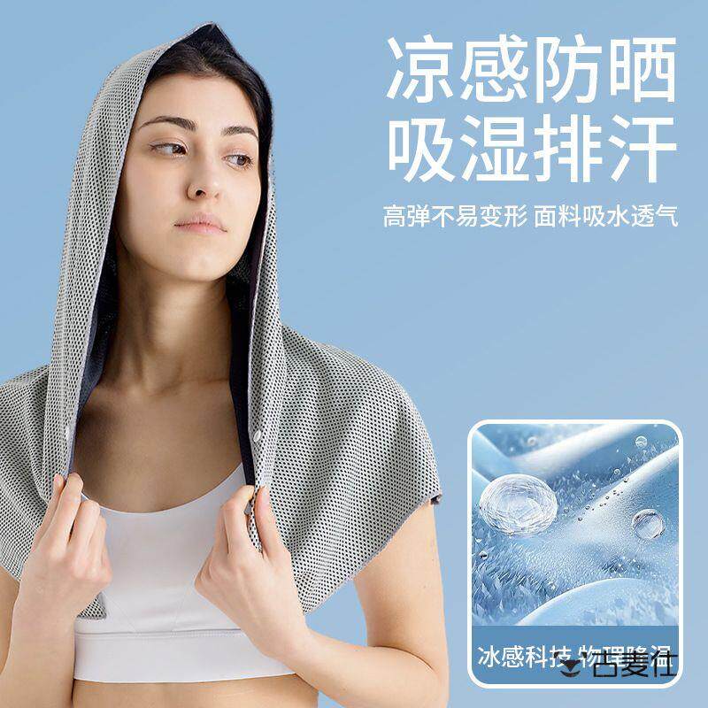 冷感毛巾防晒冰凉头巾户外运动爬山冰丝帽护颈披肩速干遮阳擦汗巾