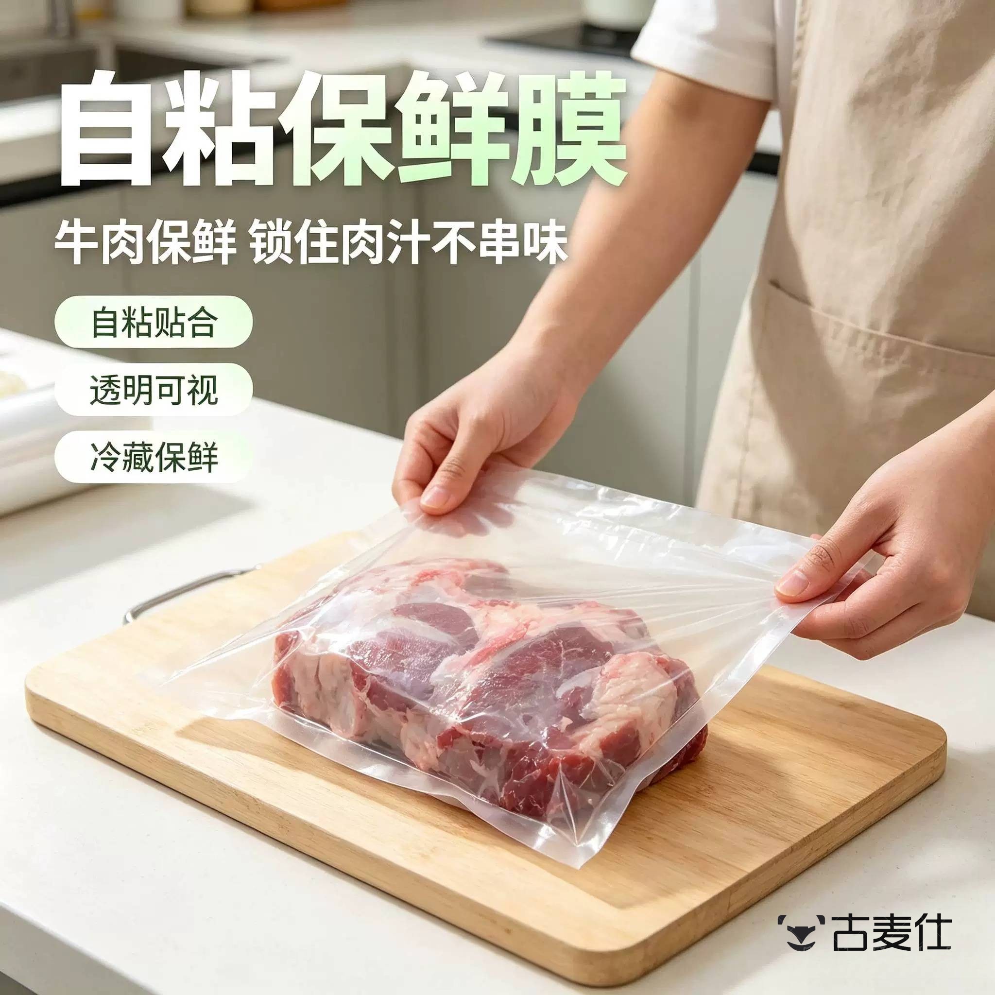 自粘保鲜膜食品级家用一次性自剥好蒜专用防氧化食用厨房加厚加大