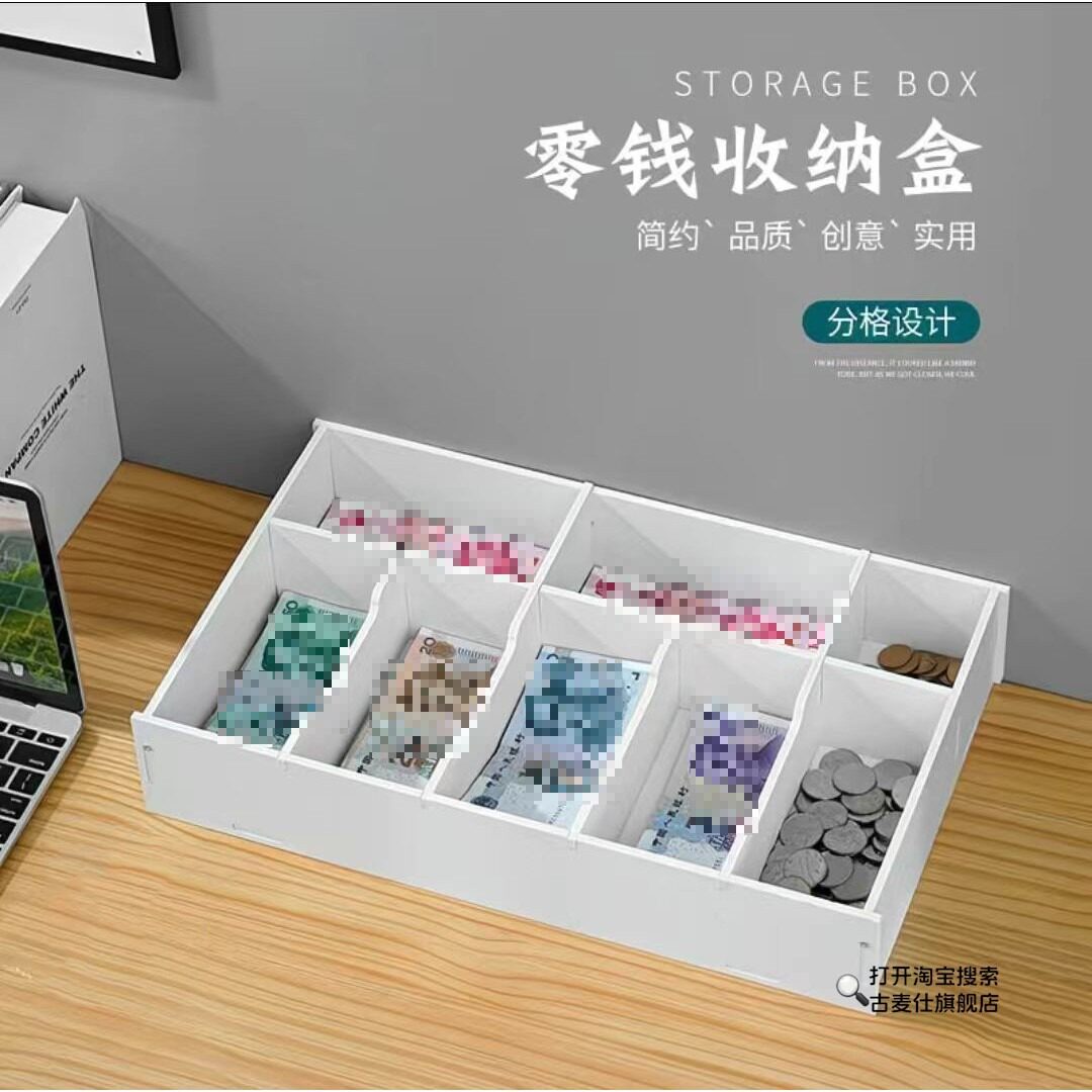 钱盒子摆摊商用分隔收纳盒带盖子现金零钱分类整理盒收银桌面收钱