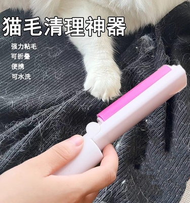 taobao agent Sticky hair mini urine portable cleaning pet hair adhesion hair removal fur folding and rolling brush can be washed