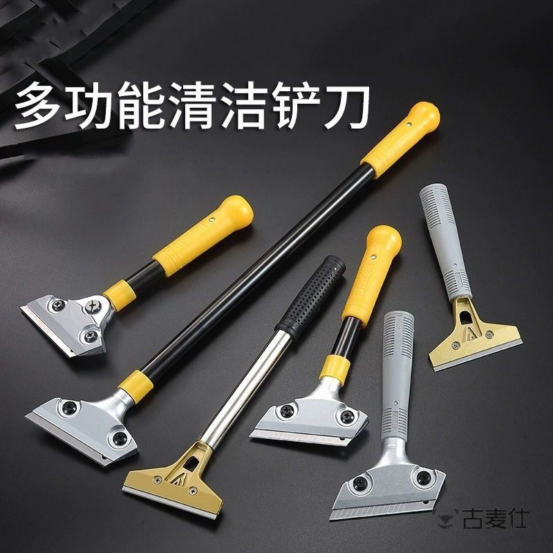 清洁铲子刀片固定夹刀片夹紧器壁铲刀架子锵产刀除胶保洁工具书颜