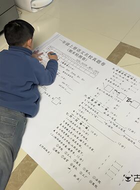 暑假礼物恶搞整人超级无敌大试卷搞笑巨无霸卷子抽象拍照道具送学生