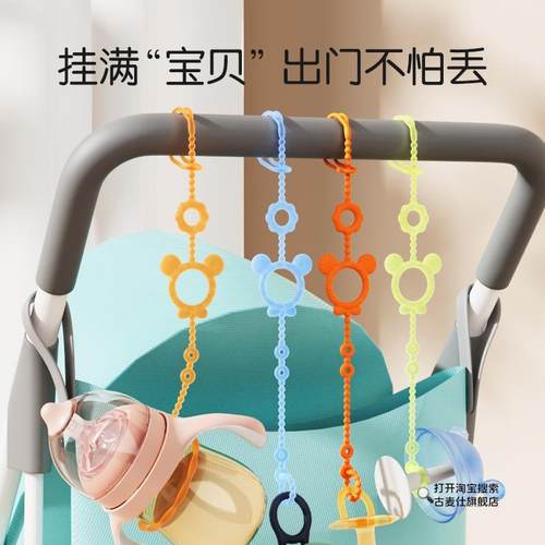 婴儿车奶瓶挂绳安抚奶嘴防掉链牙胶咬咬乐链条夹子宝宝玩具防丢带