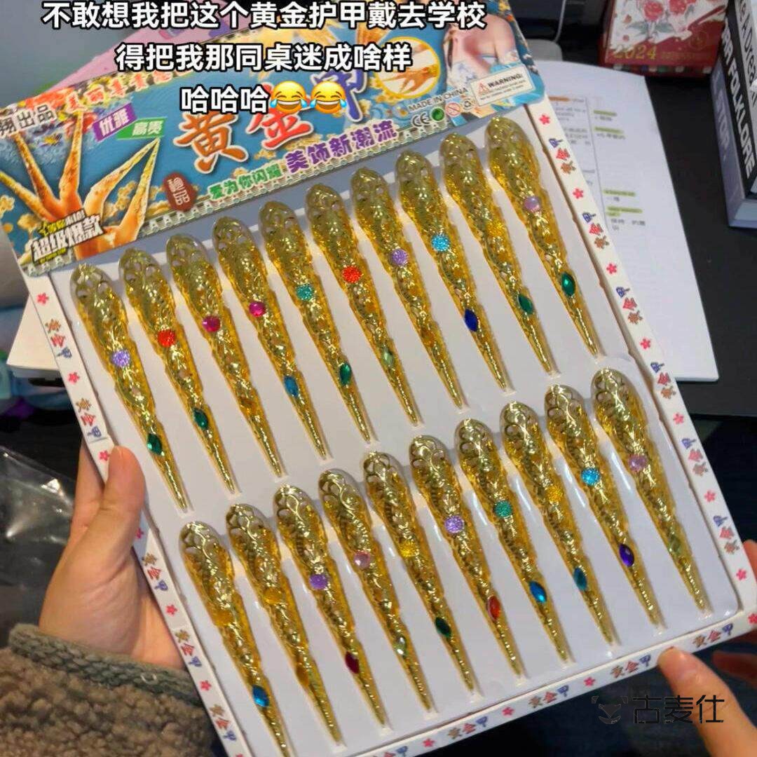 黄金指甲套儿童古装娘娘护甲套金色指甲宫廷创意玩具舞台表演道具