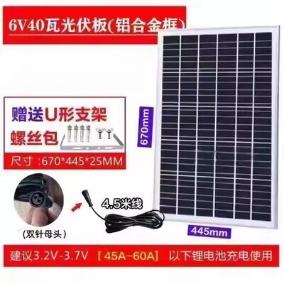 太阳能板6v18w30w20w15w12w10w太阳能发电板离网太阳能光伏板组件