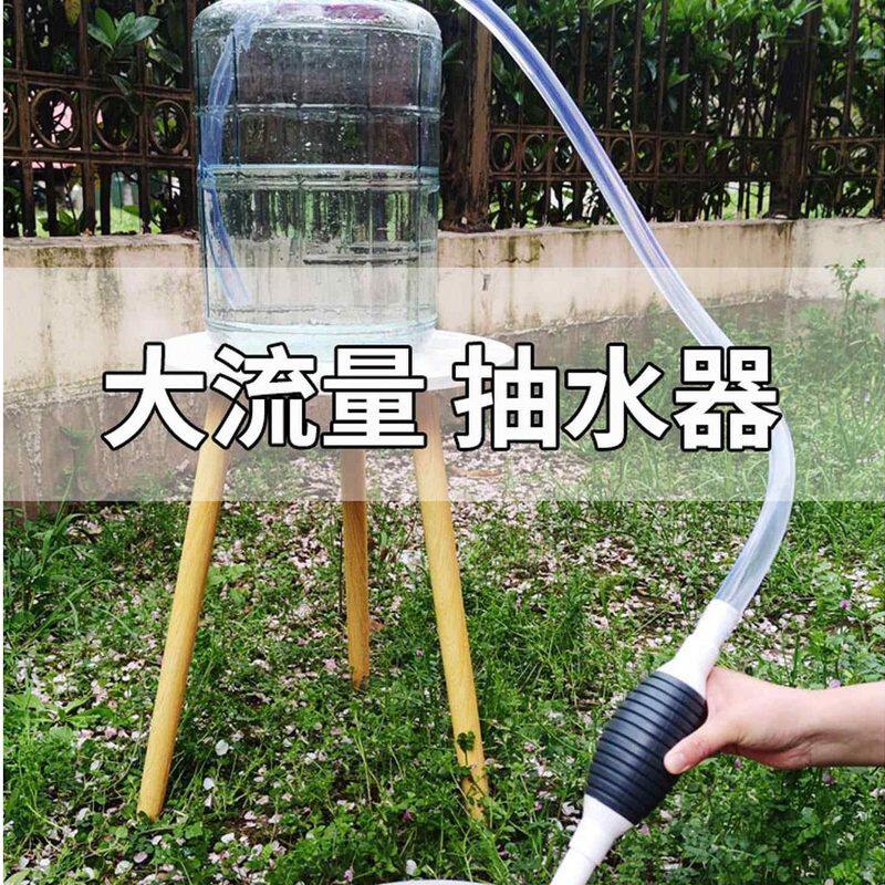 手动抽水器按压式水泵出水器家用大流量吸水家用虹吸自动出水抽水