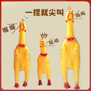网红爆款大号咕咕尖叫鸡整蛊搞笑小黄鸭子怪叫发声解压玩具捏捏乐