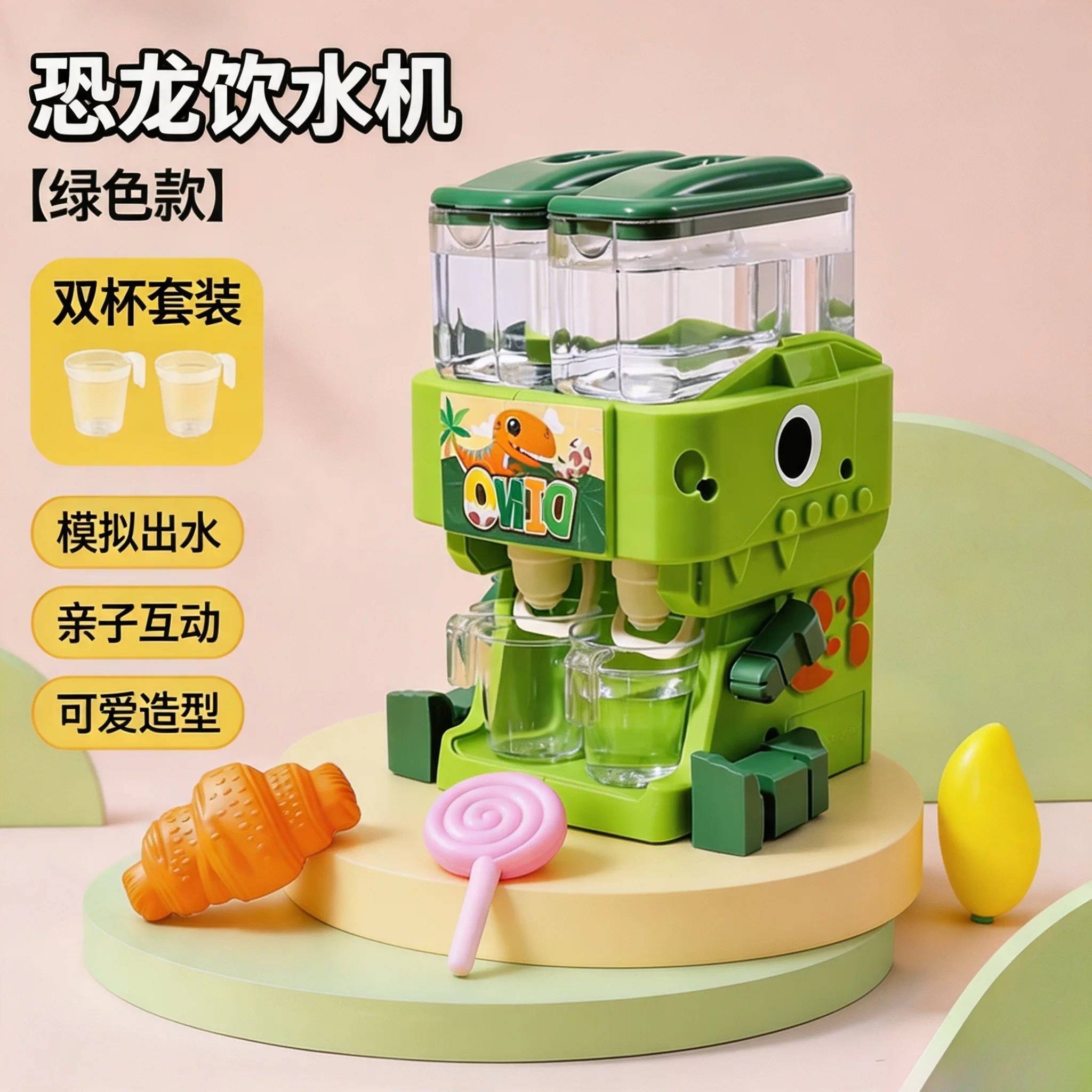 儿童迷你饮水机玩具小汽车出水小型饮料机过家家男孩女孩生日礼物