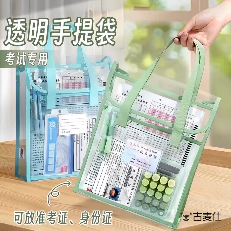 考试专用透明手提袋中考高考手提透明大容量网纱拎书文件袋文件包书袋