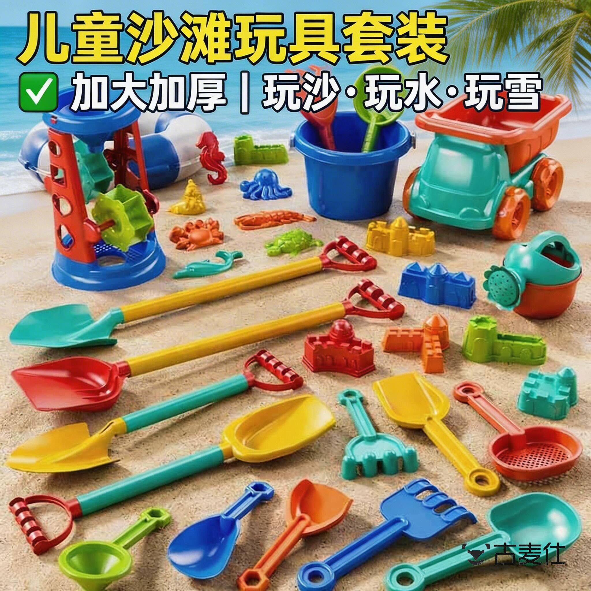 儿童挖沙玩具玩沙套装男孩海边沙滩塑料桶子铲子工具翻斗车大号