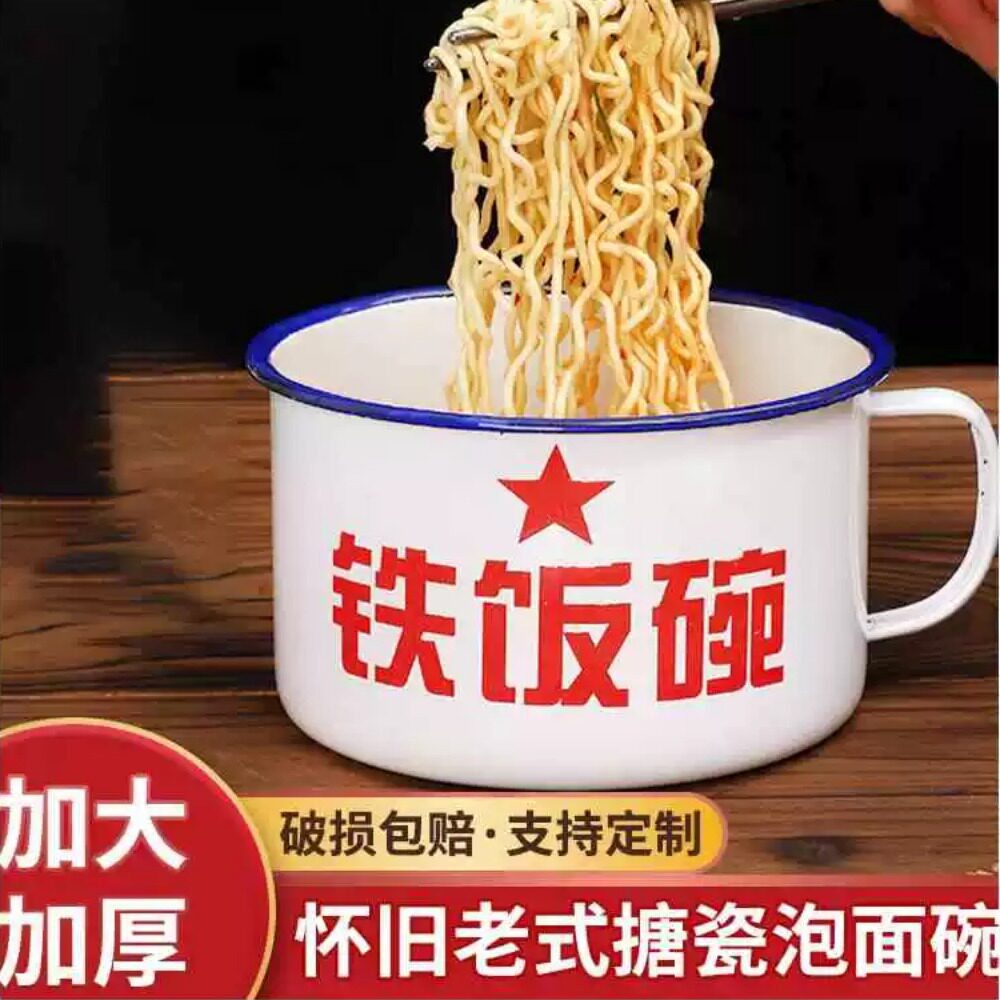 老式复古搪瓷泡面碗怀旧加厚大容量带盖家用学生宿舍汤碗带柄饭缸