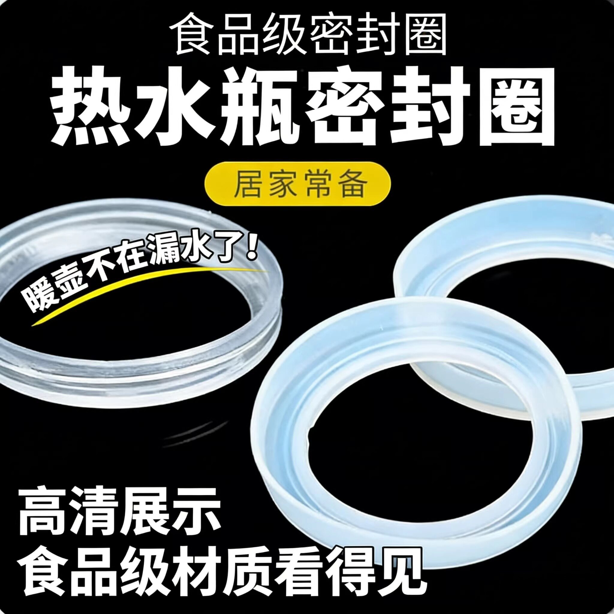 保温壶密封圈暖壶密封胶圈通用款热水瓶内胆瓶塞垫圈保温壶底座防