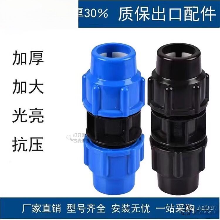 pe水管接头配件pe管快速接头管件自来水管4分6分25直接快接活动接